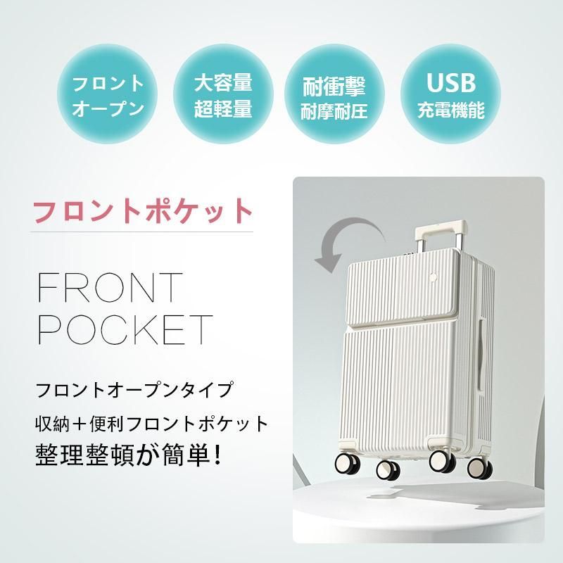 スーツケース フロントオープン