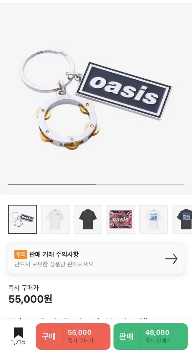 ノイス x オアシス タンバリン キーリング シルバー