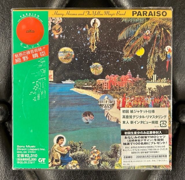 はらいそ 細野晴臣 初回紙ジャケット仕様 はらいそ 【完全生産限定盤】(アナログレコード) : 細野晴臣