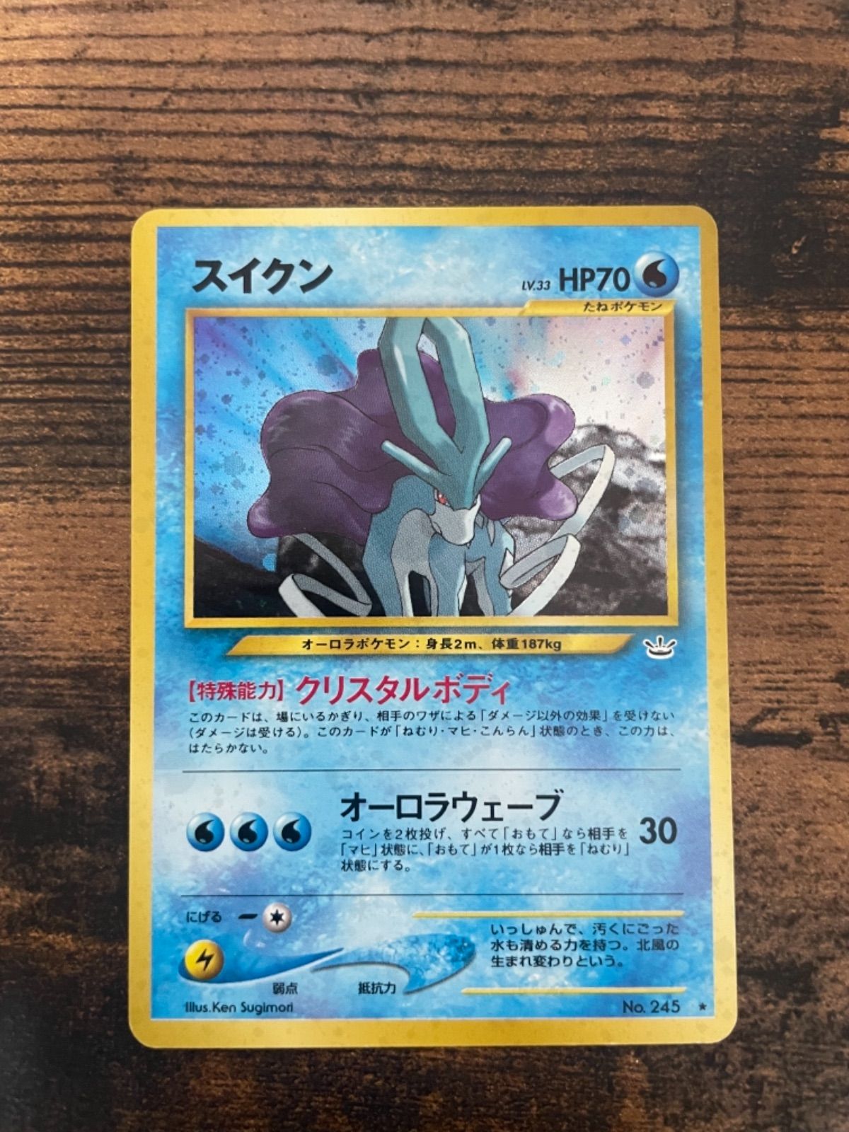 スイクン 旧裏 ポケモンカード neo第3弾「めざめる伝説」 | sosav.com