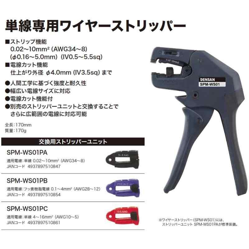 デンサン