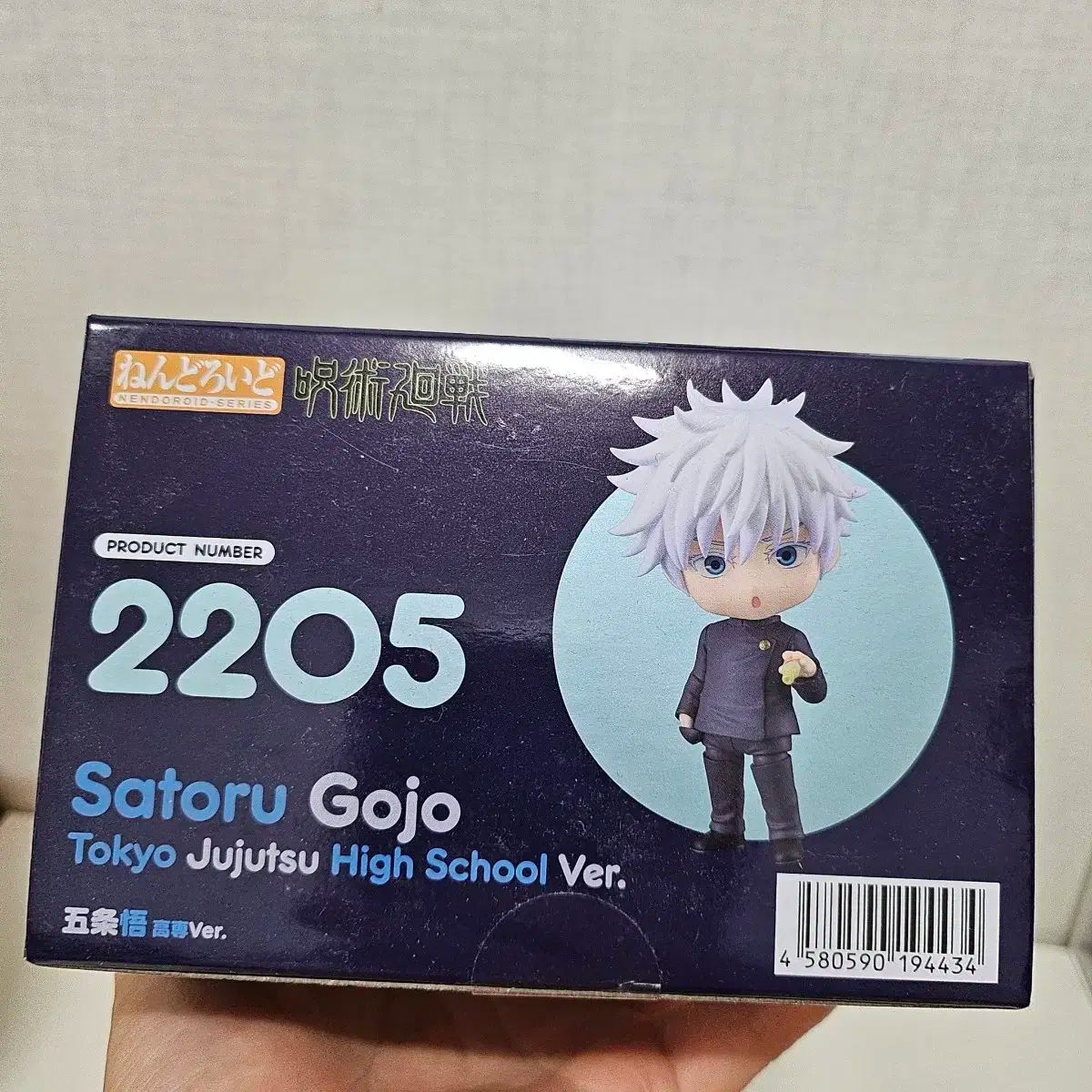 呪術廻戦 ねんどろいど レトロ 五条 悟 未開封 - メルカリ