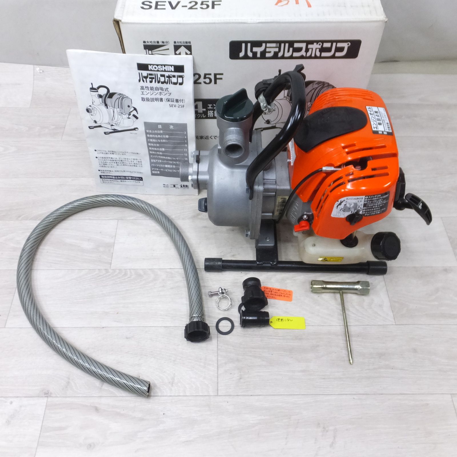 農業 展示品 工進 KOSHIN SEV-25F ハイデルスポンプ エンジンポンプ 4 
