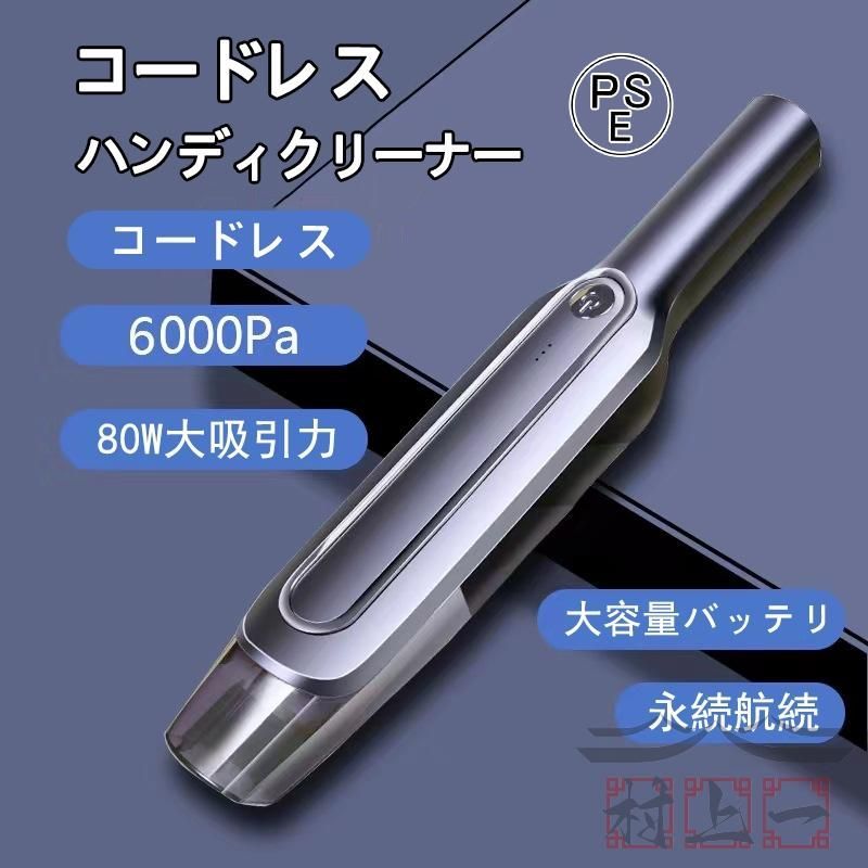 ハンディクリーナー コードレス 強力 車 充電式 強力 usb 車載掃除機 カークリーナー 掃除機 超軽量 小型 コンパクト 車用 ハンディ 車載