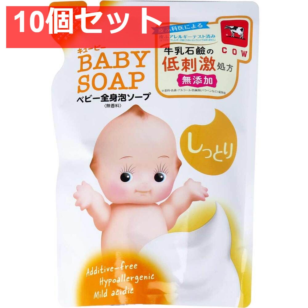 キューピー しっとり全身ベビーソープ 泡タイプ 詰替用 350mL 10個セット まとめ売り