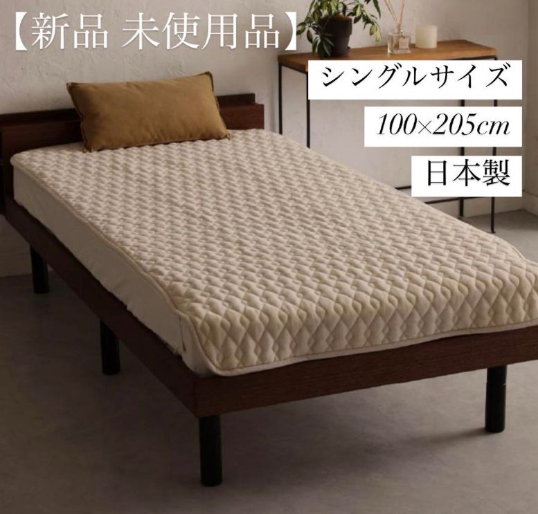 品 綿敷きパッド コットン敷きパッド シングルサイズ 100×205cm ナチュラルホワイト