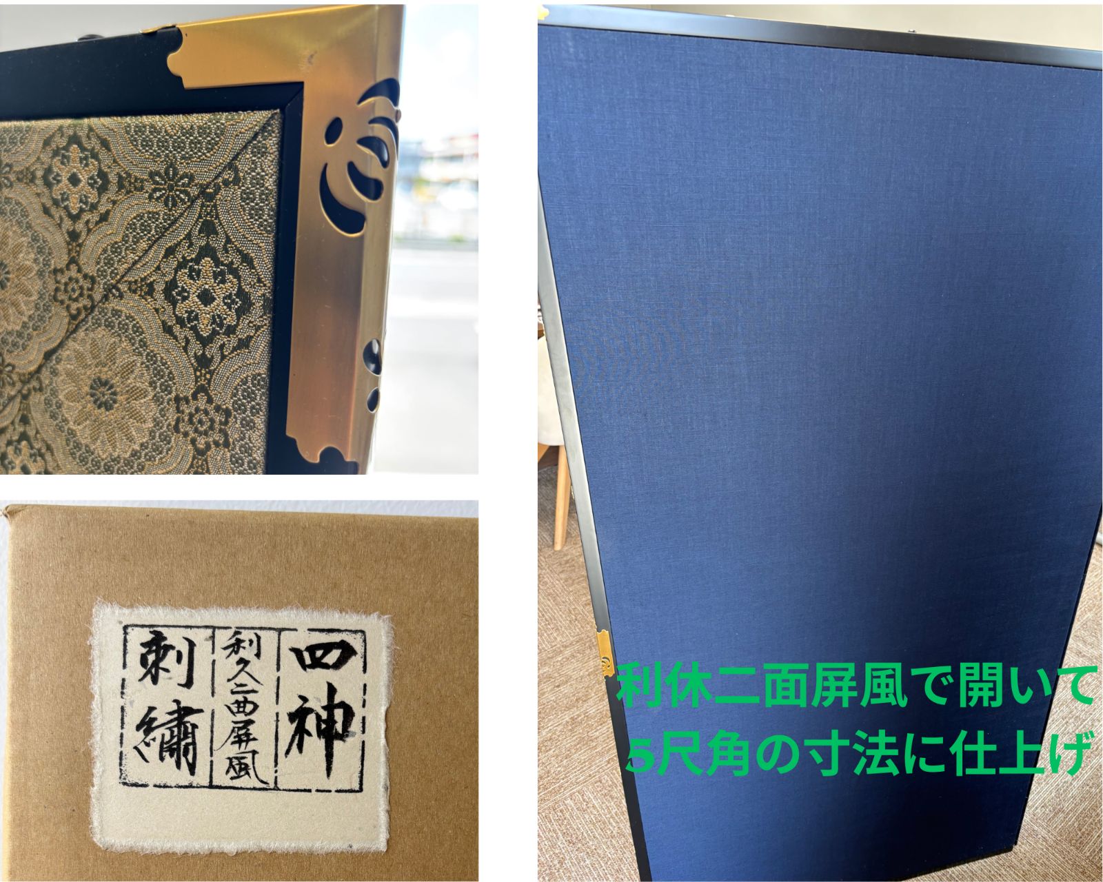 蘇州刺繍　四神額 美品 最高ランク蘇州刺繍 四神 利休二面屏風 エクセルヒューマン