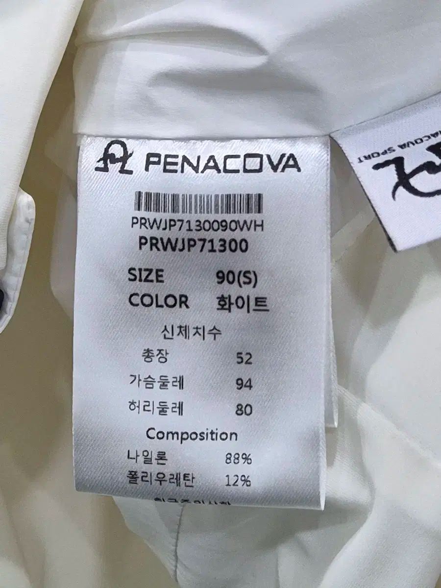 ペナコバ