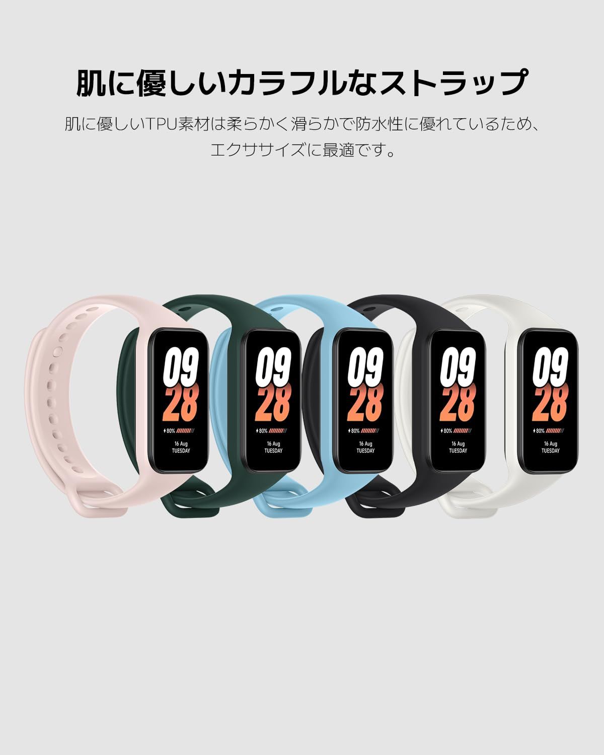 スマートウォッチ