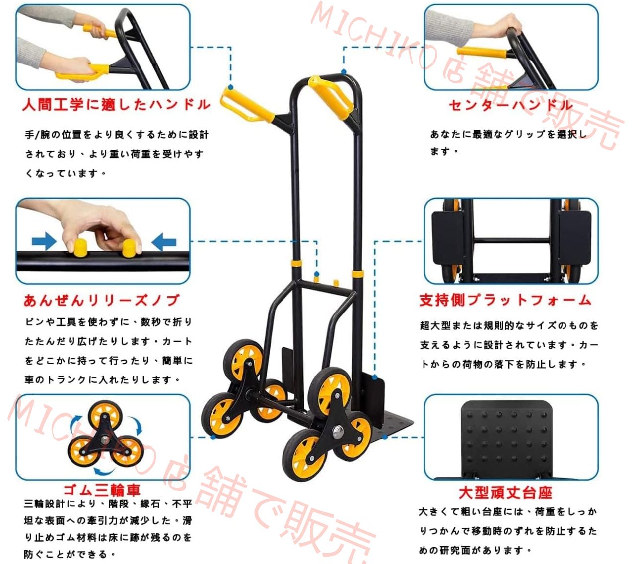 階段昇降用ハンドトラック ドリー
