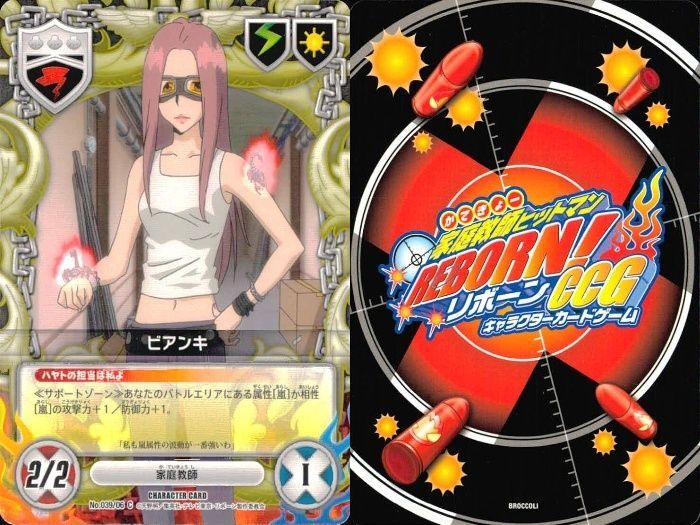 ux103 カード 家庭教師ヒットマン REBORN! リボーン まとめ ビアンキ