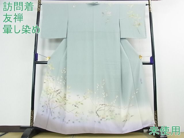 平和屋2□極上 本加賀友禅作家 百貫華峰 訪問着 枝木に休み鳥 暈し染め  
