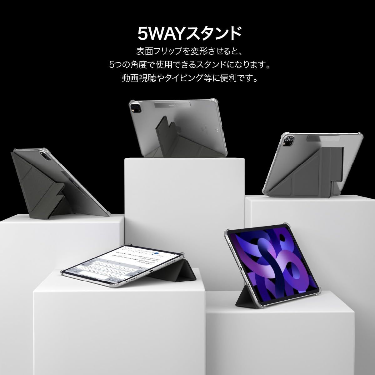 MagEasy iPad Air 13インチ M3 2025 M2 対応 ケース 手帳型 5WAY スタンド付き 保護 カバー 動画視聴 タイピング スタンド アイパッドエアー iPadAir 13 2025 対応 FACET アラスカンブル