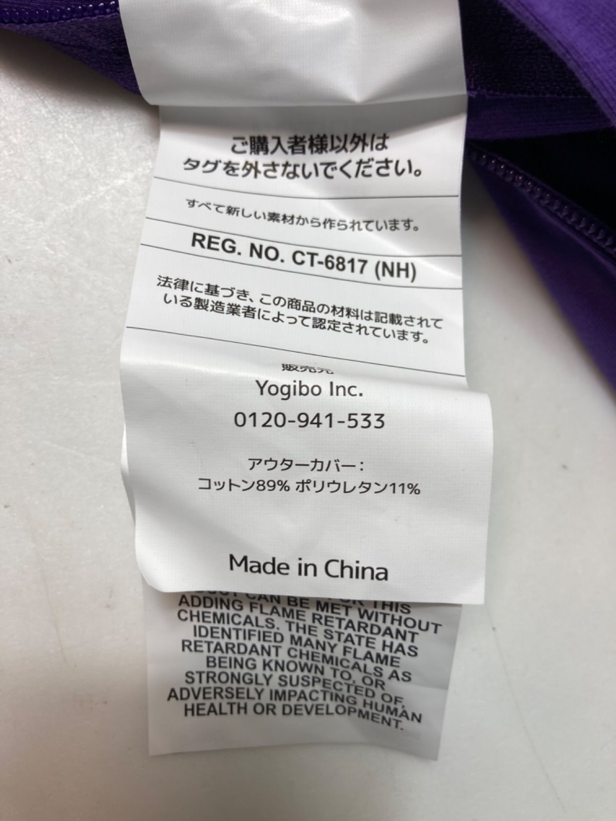 その他 Yogiboo Short REG. NO. CT-6817 (NH) ☆yogibo ヨギボー ショート カバー CT-6817(NH) サイズ約76