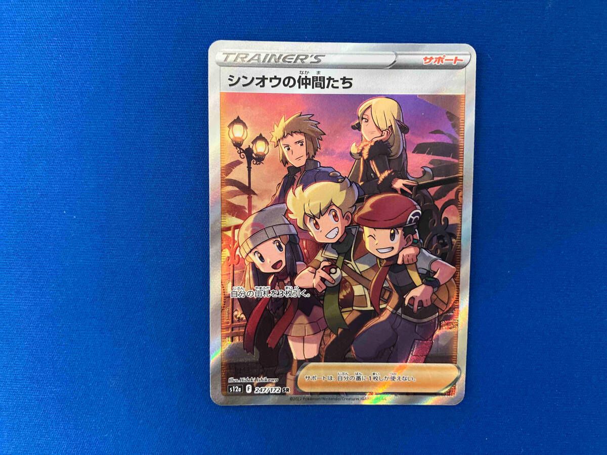 シンオウの仲間たちsr 状態S PSA10 シンオウの仲間たちSR ダイパ【ポケモンカード】の