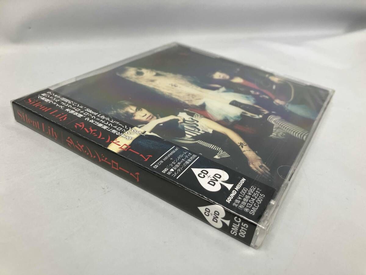 Silent Lily 少女シンドローム