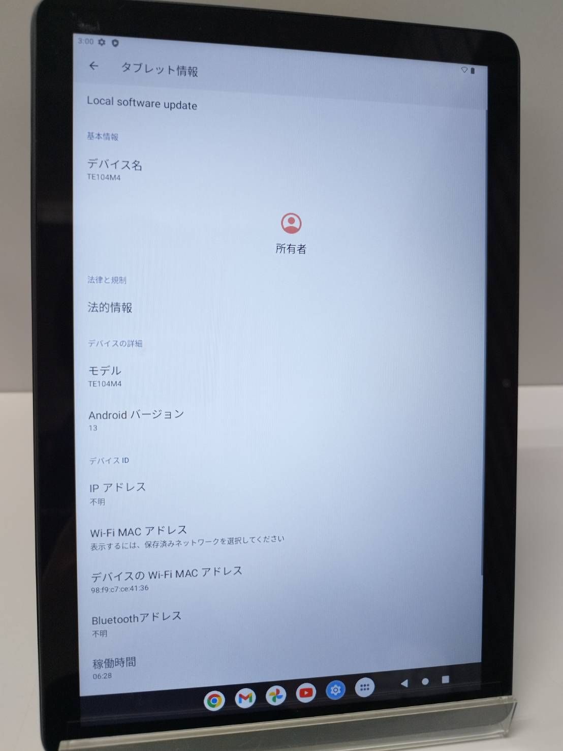 Tablet|TE104M4|10.1インチ|64GB|タブレット|Android|2025年製