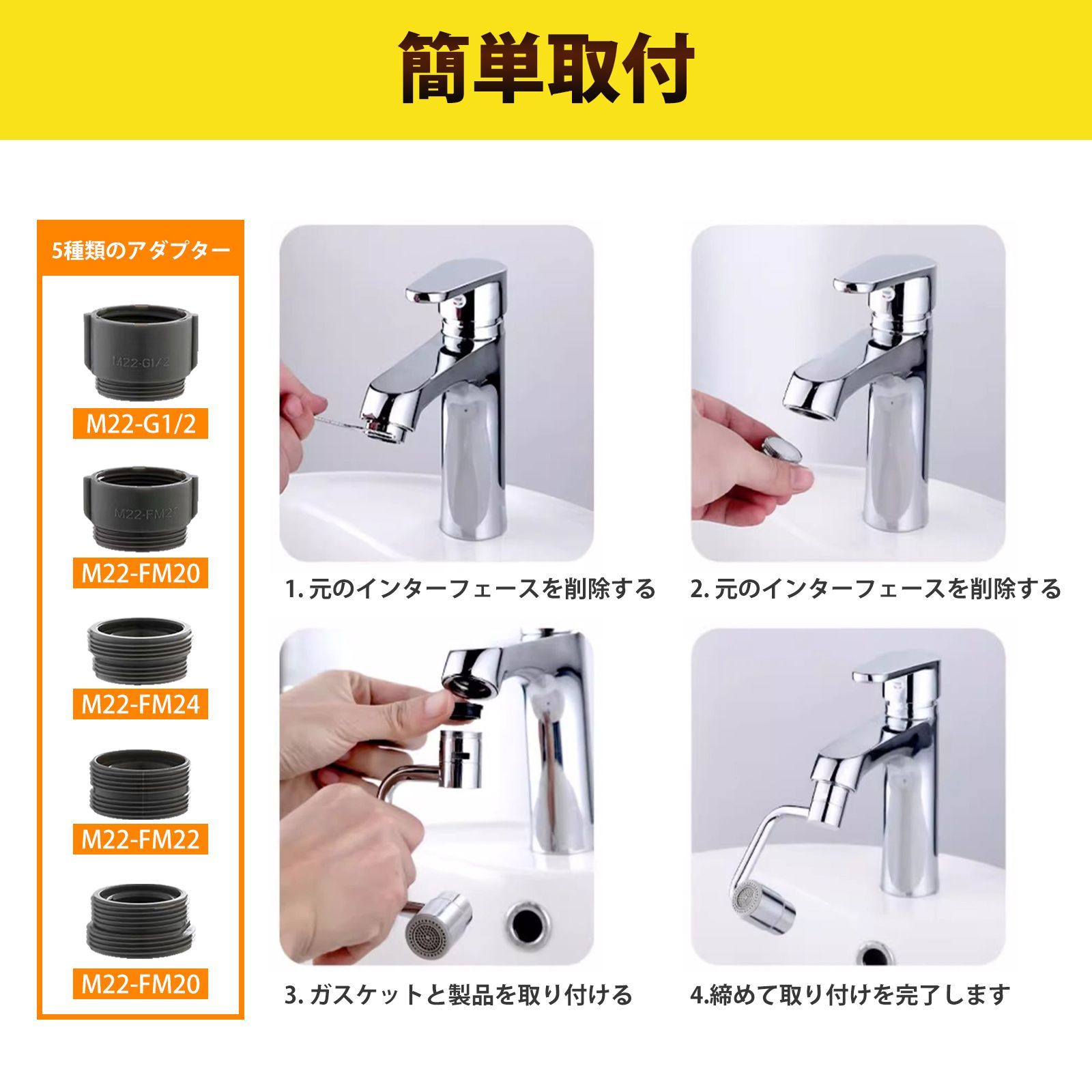 洗面台蛇口 水道蛇口 シャワー 蛇口延長 ユニバーサル蛇口 万能回転