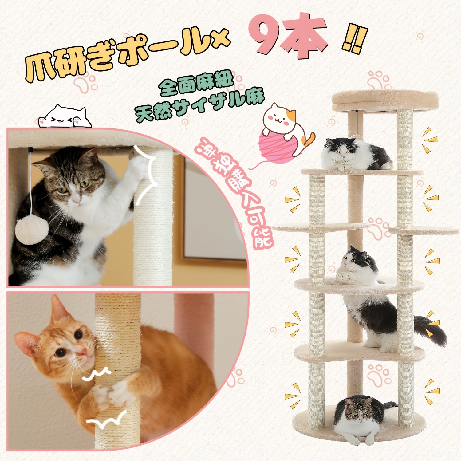 猫用クライミングタワー