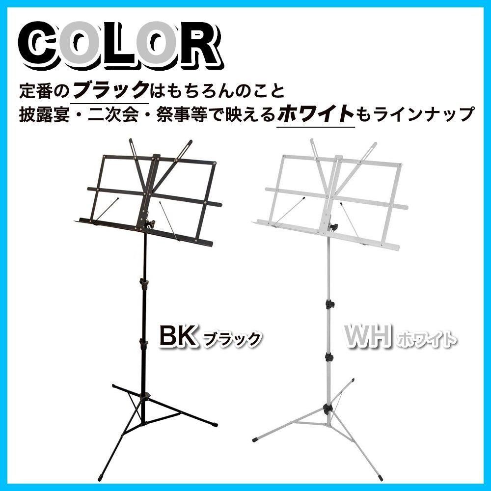 譜面台 キョーリツ