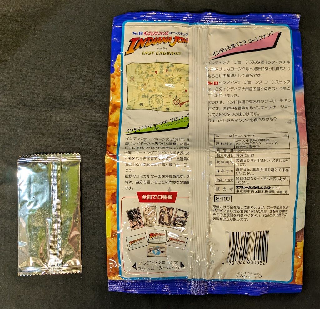 タンドリーチキン味