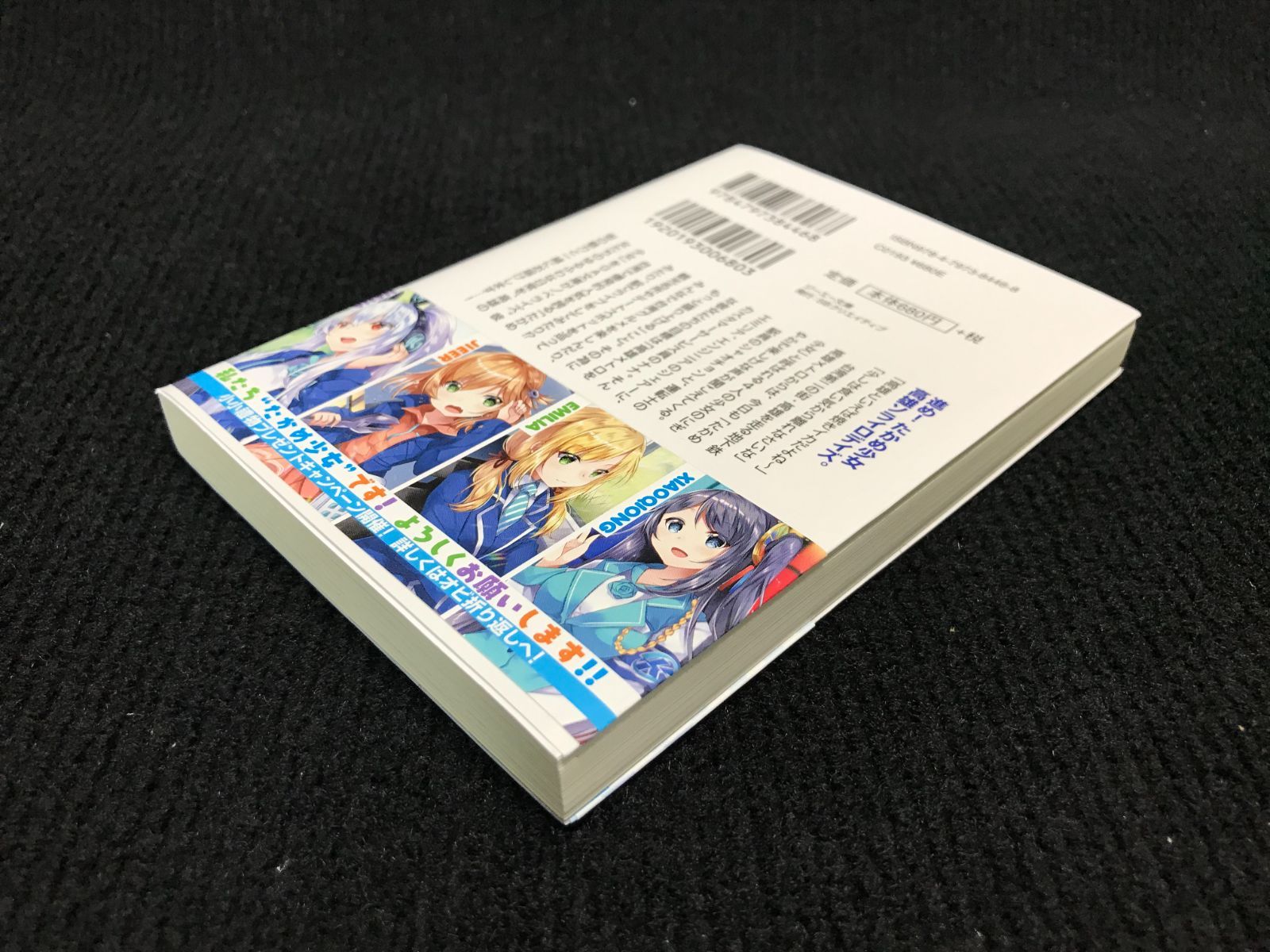 進め! たかめ少女 高雄ソライロデイズ。 (GA文庫) - メルカリ 