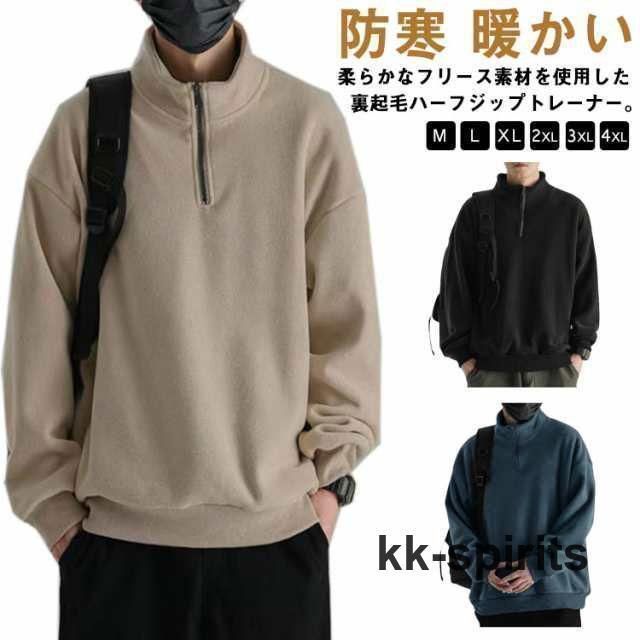 ハーフジップ フリース トレーナー メンズ 秋冬 スタンドカラー トップス 裏起毛 ハイネック 長袖 カットソー プルオーバー スウェット メンズファ