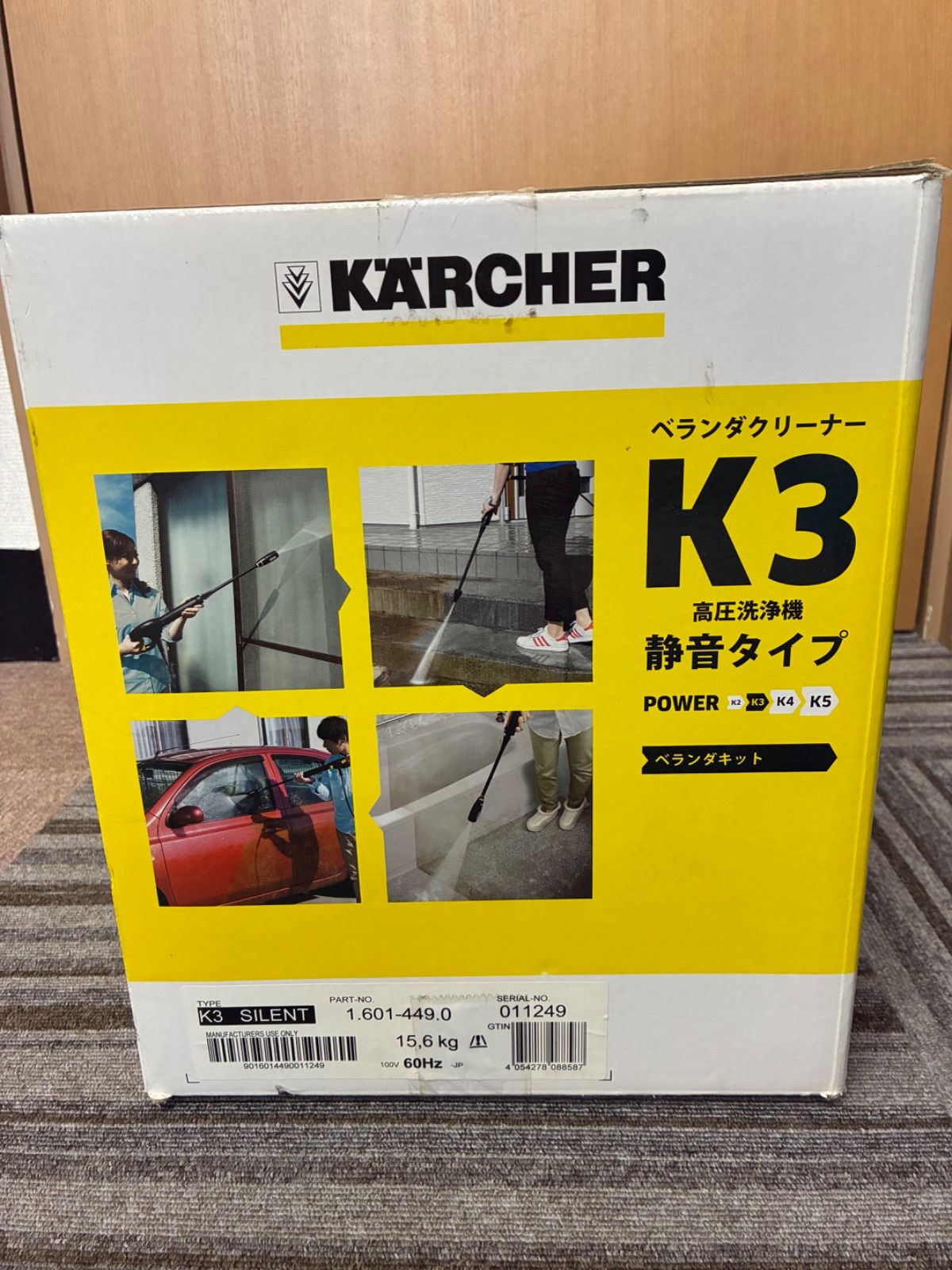 ケルヒャー高圧洗浄機 K3サイレント 60Hz 管理番号4114