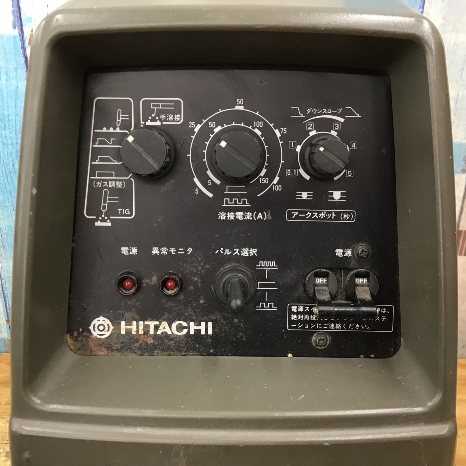 ▽日立 直流アルゴンアーク溶接機 DT-NPX アーク発生のみ確認【柏店 
