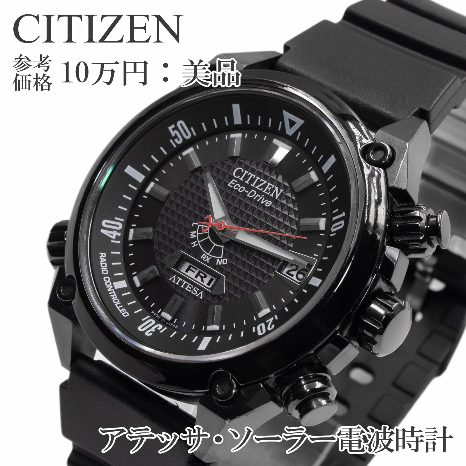 CITIZEN アテッサ チタン ソーラー電波 H-115-T013104 CITIZEN アテッサ チタン ソーラー電波 H-115-T013104