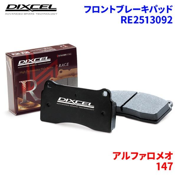 147 937AXL アルファロメオ フロント ブレーキパッド ディクセル 