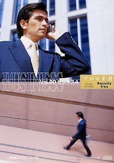 【中古】 プロの素材 Vol.20 ビジネス 4