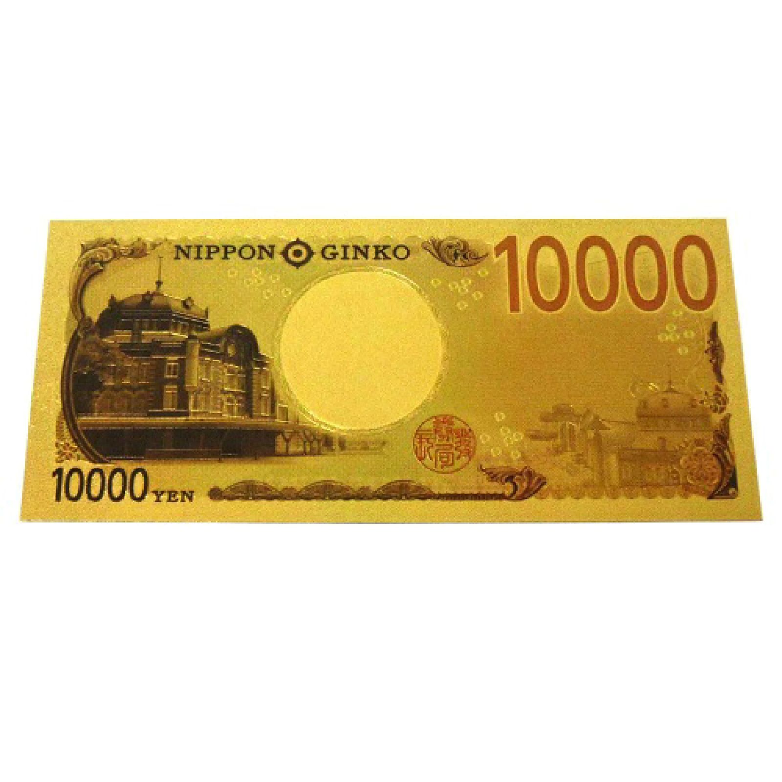 一億円札 金運一万円 金運アップ 黄金の渋沢栄一 宝くじ風水 Amazon.co.jp: 新1万円札1枚新紙幣一万円 GOLD24k金運開運アップ