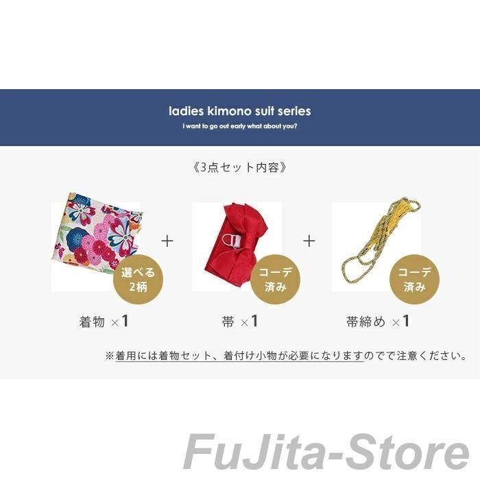 着付けセット 浴衣まとめ