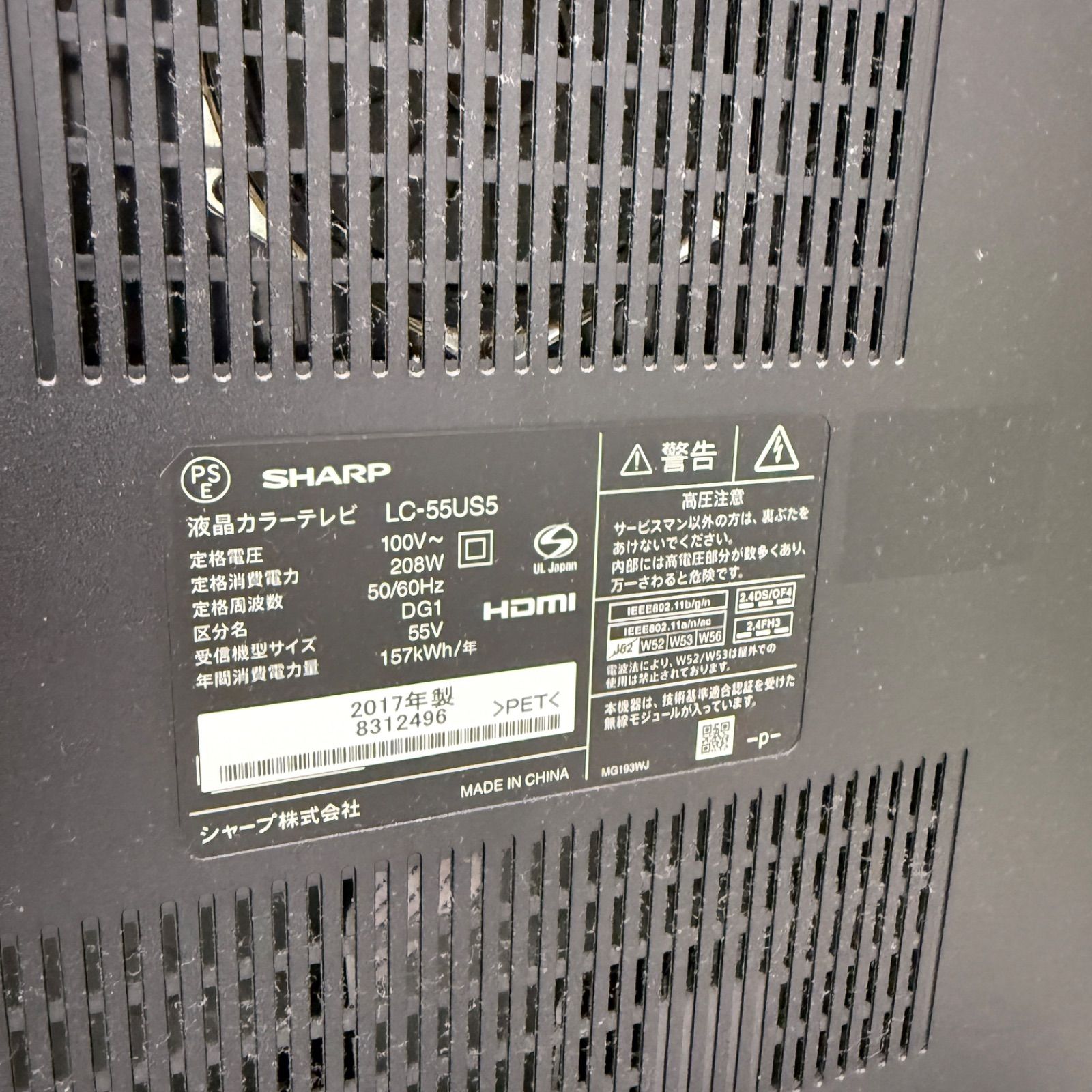  東芝 液晶テレビ LC-55 US 5 2017年製 55インチ TOSHIBA 液晶テレビ テレビ本体