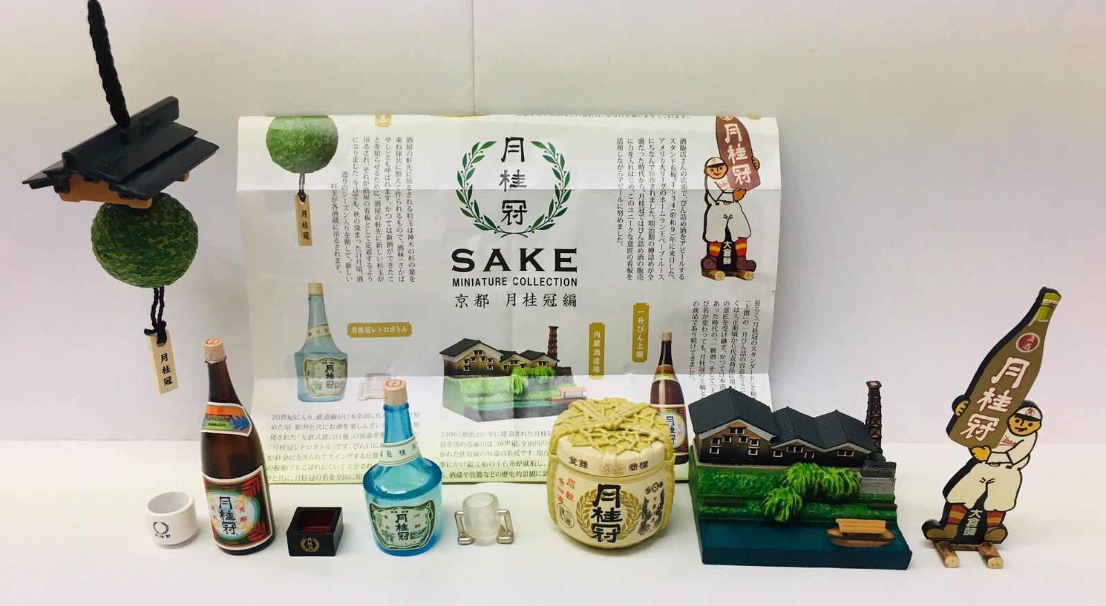 SAKE MINIATURE COLLECTION 京都 月桂冠編 - メルカリ