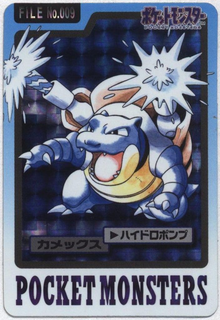 バンダイ ポケモン/本弾【青版】 4弾(1997) カメックス(キラ) 9