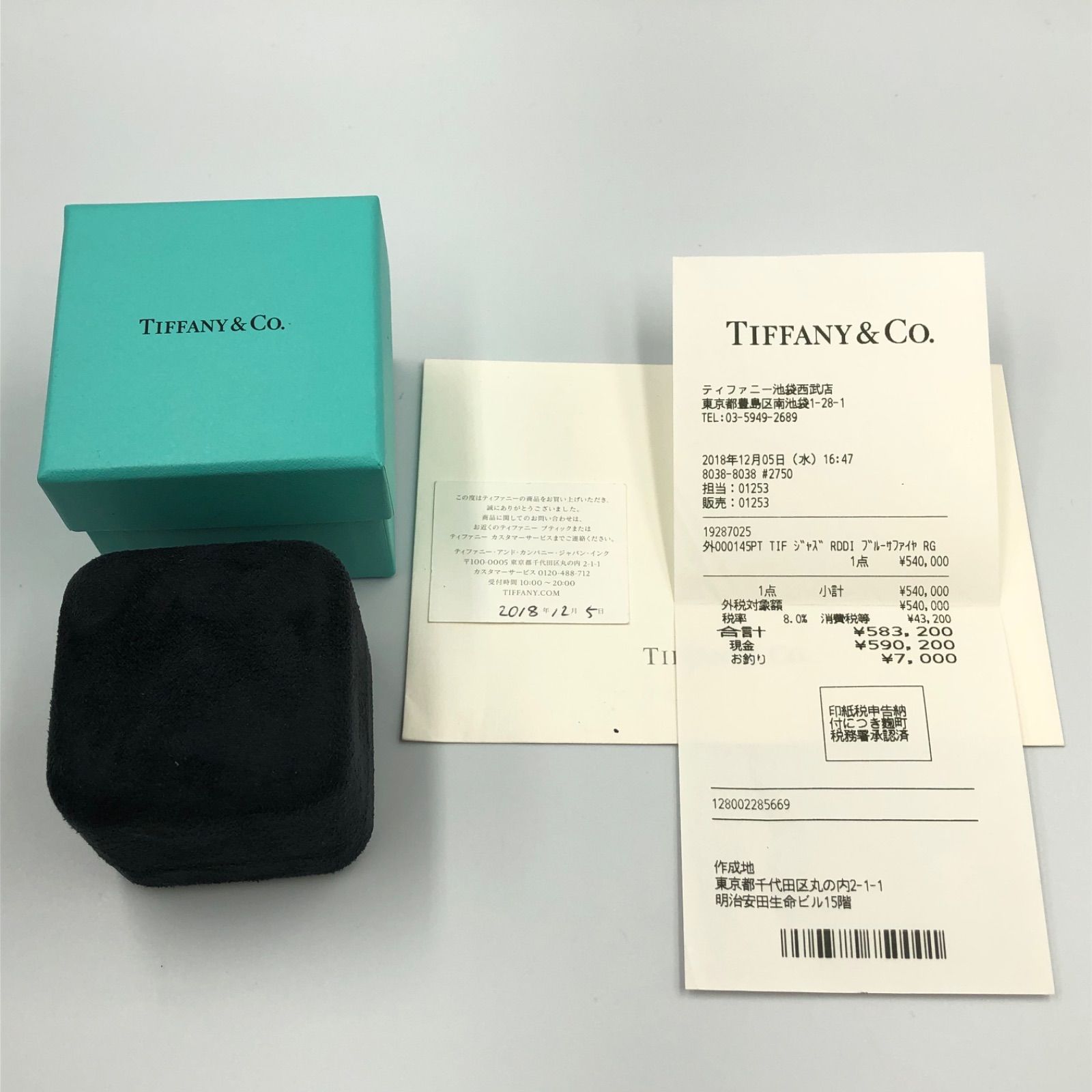 TIFFANY&Co. ジャズ グラジュエイテッド フルサークルバンド リング