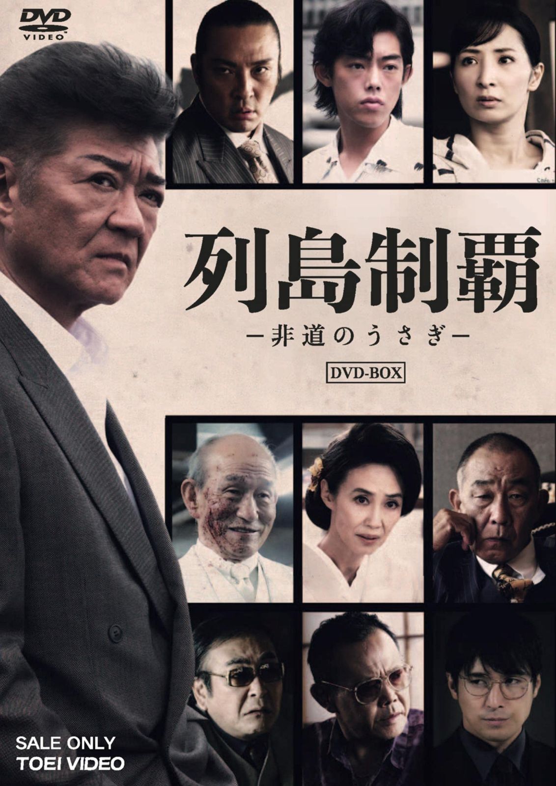 列島制覇-非道のうさぎ- DVD-BOX