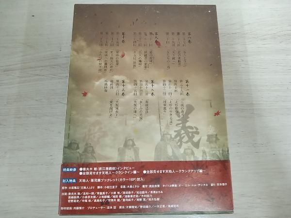 Amazon.co.jp: NHK大河ドラマ 天地人 完全版 第弐集 [DVD