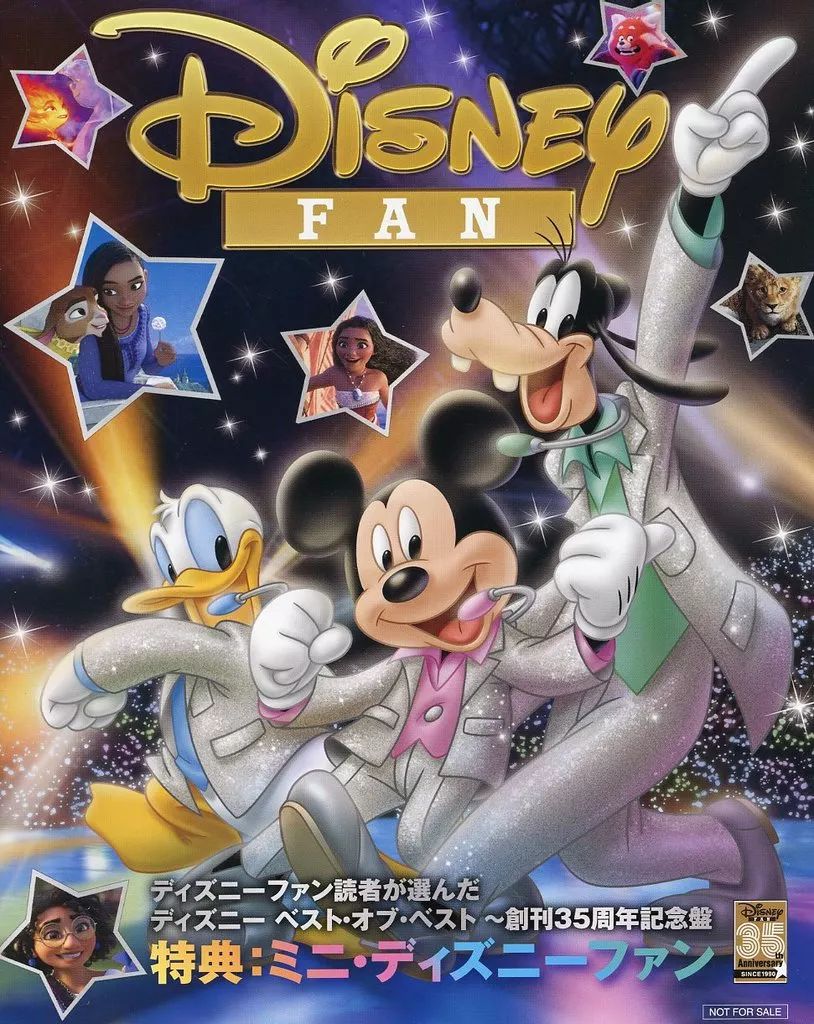 ディズニーファン 2013年分 12冊 ディズニーファン 2013年分 12冊