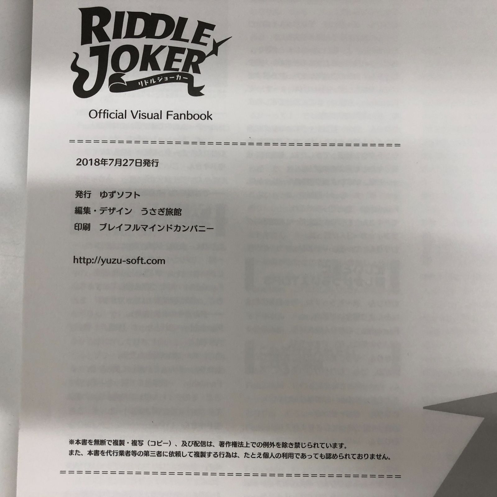 ◇[N]RIDDLE JOKER オフィシャル ビジュアルファンブック - メルカリ
