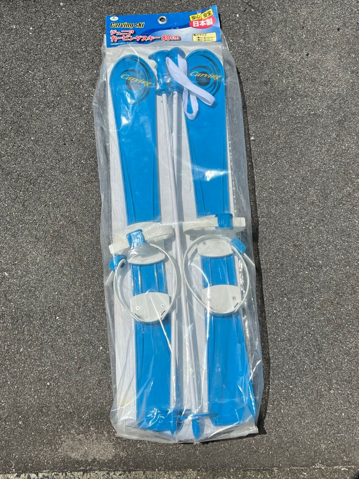 日本製 CAPTAIN STAG Carving ski 【ジュニア カービングスキー 60cm