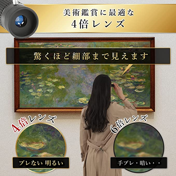 女性が喜ぶ♪ 単眼鏡 5x12 美術館モデル 美術鑑賞メガネ対応 ケース ストラップ付