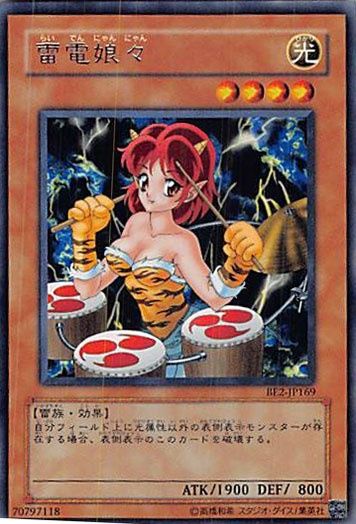 ◇雷電娘々 3枚セット - メルカリ