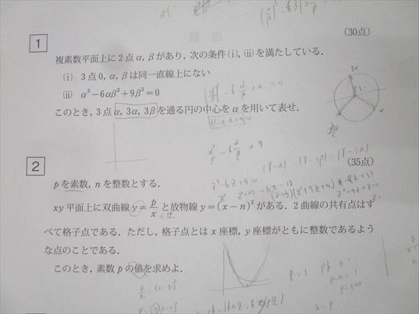 河合塾 2024年度 京都大学 京大本番プレテスト 2025年2月実施