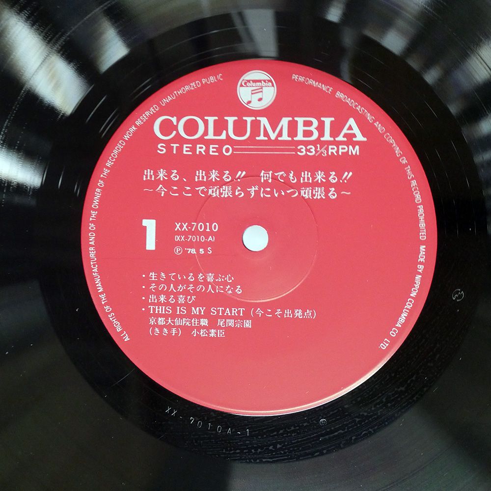 レア 一十三十一 ECSTACY 1stプレス 2LP レコード シュリンク付 帯付き 国内盤 ゴダイゴ/組曲新創世紀/SATRIL YX7117AX LP