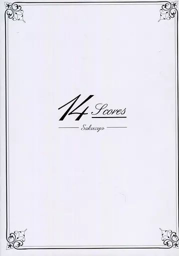 男性向一般同人誌 ≪オリジナル≫ 冊子単品 14 Scores | sakuzyo.com