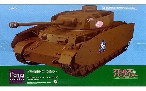 中古】フィギュア figma Vehicles IV号戦車D型改 H型仕様 「ガールズ