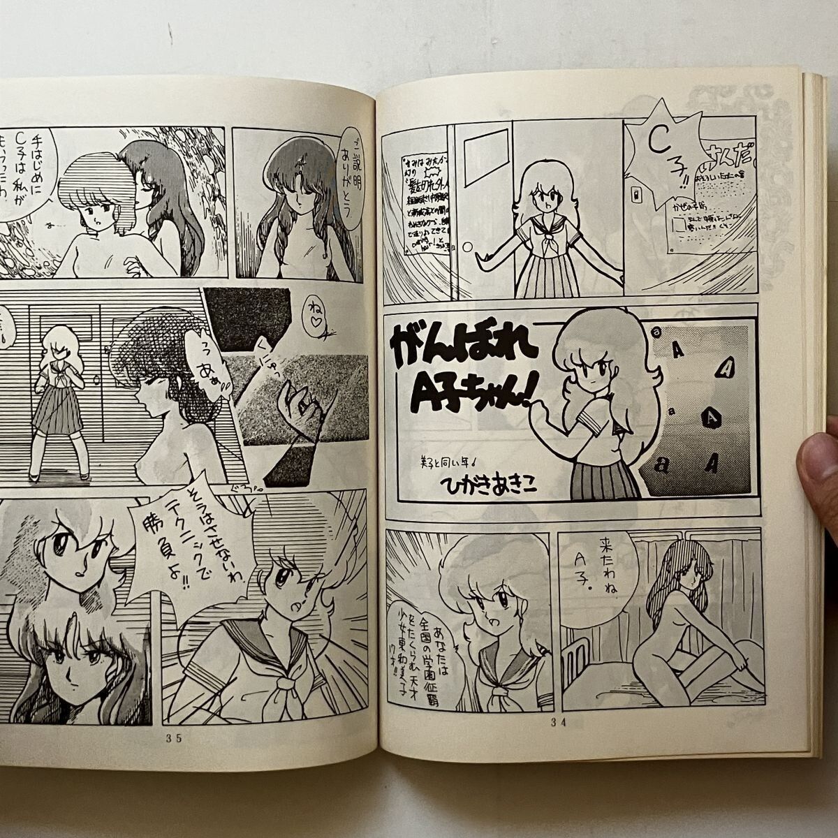 プロジェクトA子BOOK」プロジェクトA子原画・設定資料集 絵コンテ他 